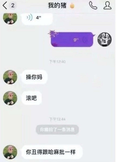 "网恋"不要轻易爆照,要不然