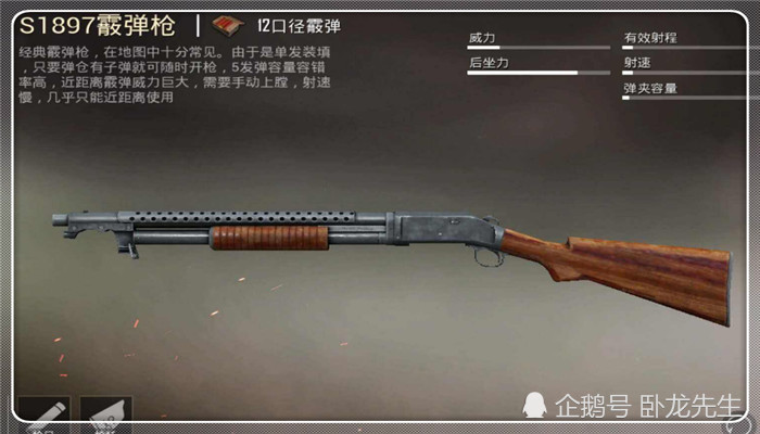 和平精英：伤害最高的子弹，霰弹不是最后，5.56毫米难上榜！