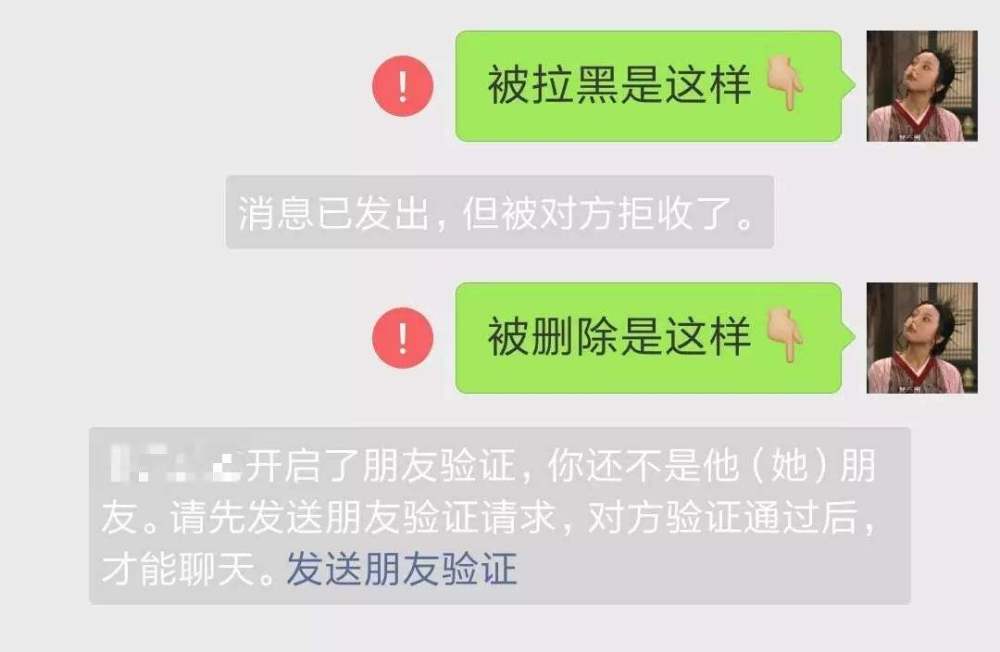 微信拉黑与删除的区别,你知道吗?不要在无形中伤了朋友的心!