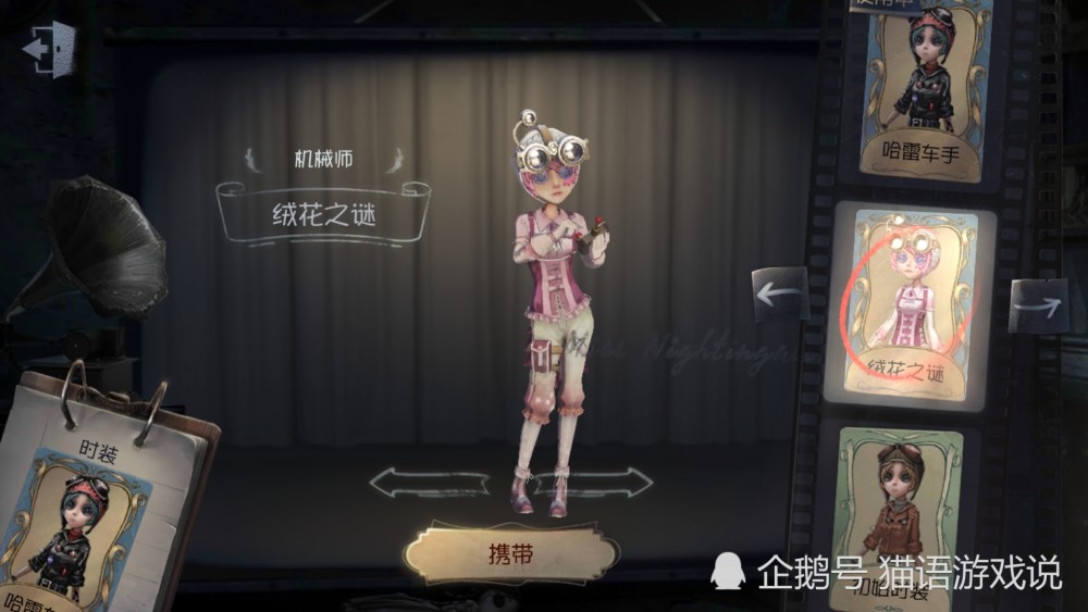 第五人格:七天才能获得机械师·绒花之谜?不,只需几分钟