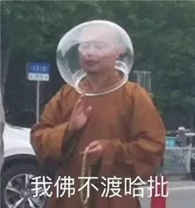 加上鄙视的眼神 逼退他们才是正解 看到我这一脸不屑了吗?