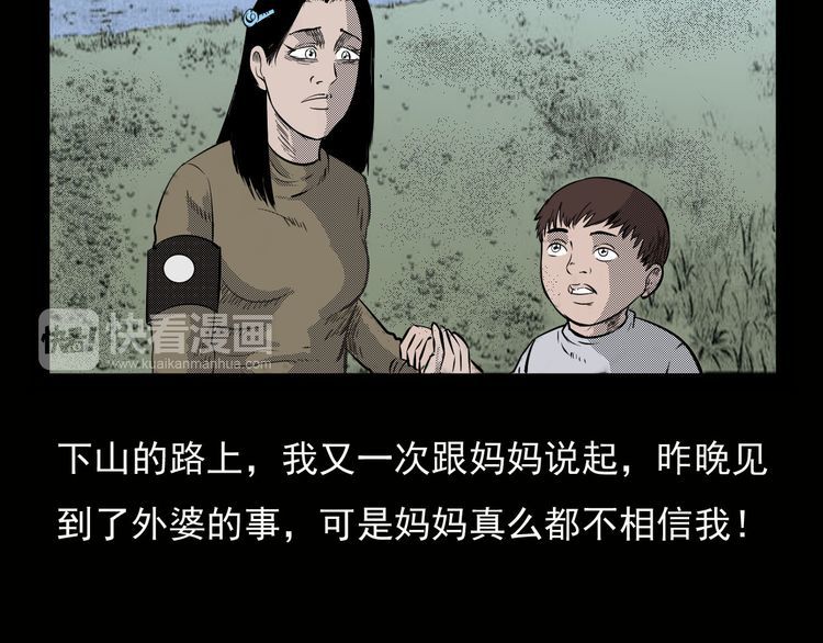 动漫,漫画,内涵漫画,搞笑漫画,灵异