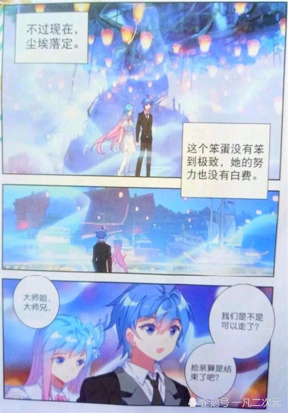 动漫,绝世唐门,王冬儿,霍雨浩