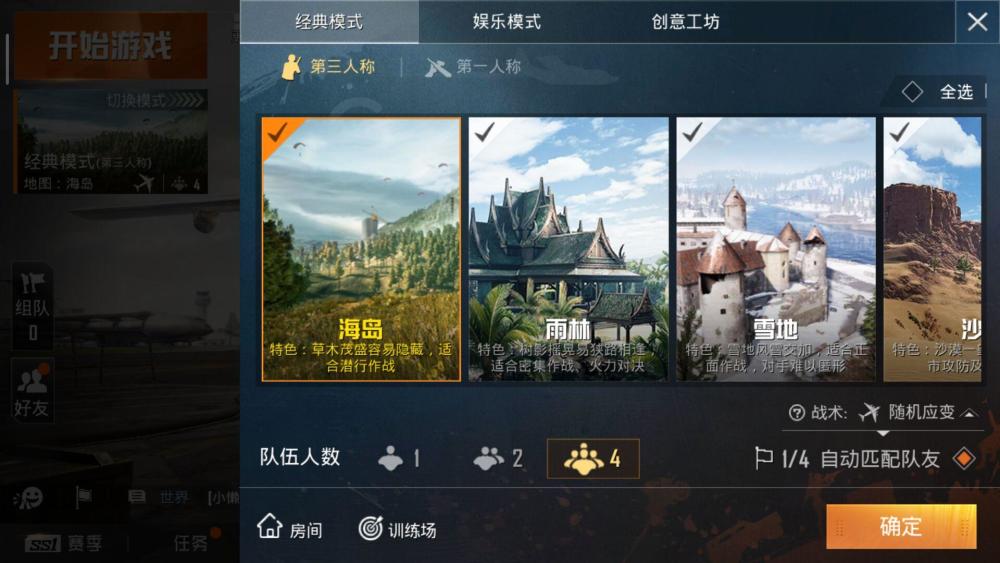 和平精英：如何当一个高格调的新手？学会这三招，队友夸你6！