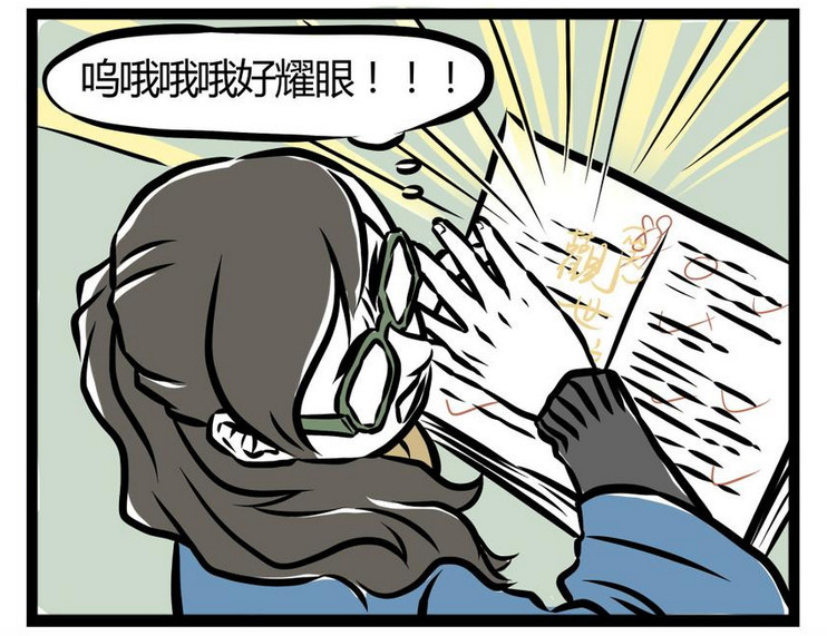 所以他的签名也是佛光闪闪的,老师觉得自己的眼睛都要被闪瞎了