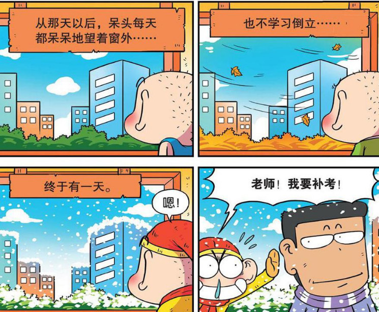 爆笑校园:呆头耳机却成了肉墩子的"耳环"?倒立不及格气坏老师