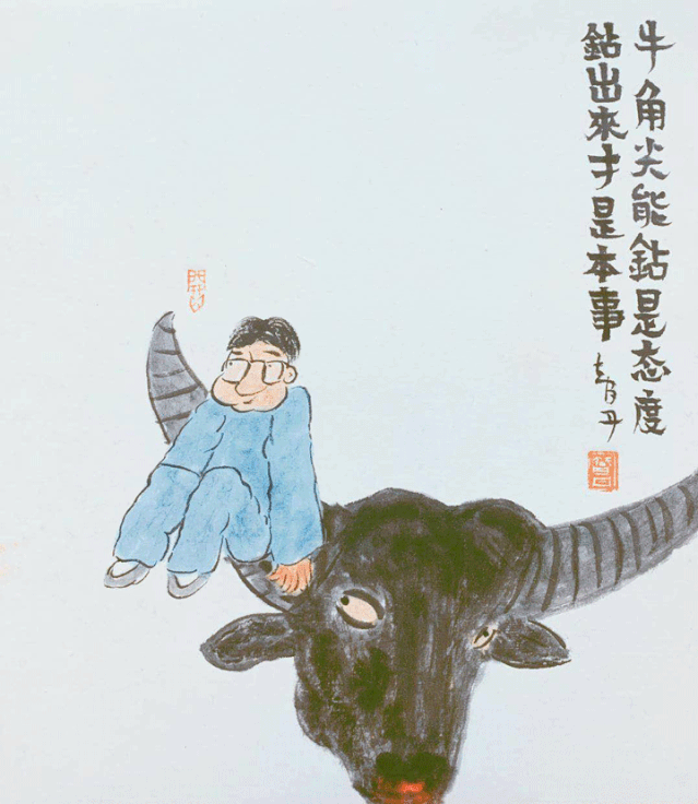 有人爱钻牛角尖,这可不是一个褒义词.