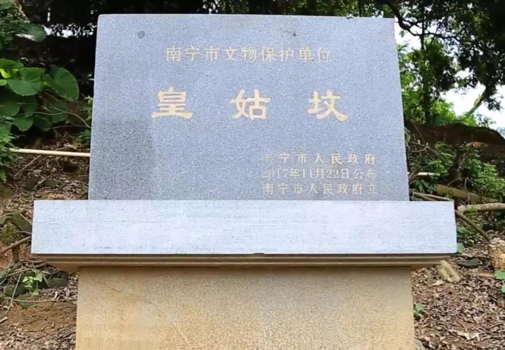 三江坡,遗址,古迹,南宁,汉城,历史文化