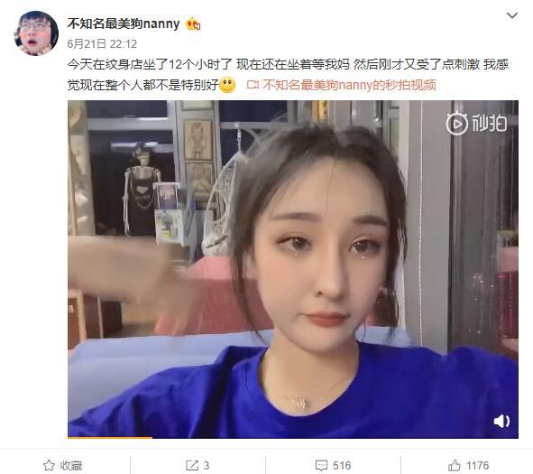 uzi女友再次纹身,字母缩写被吐槽,网友:纹个身把自己绿了