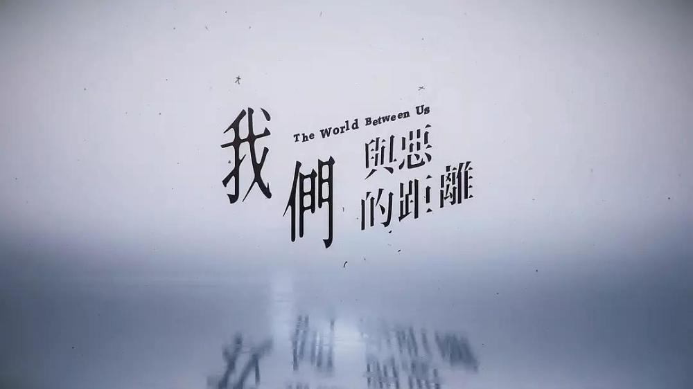 都挺好,惠英红,贾静雯,破冰行动,我们与恶的距离