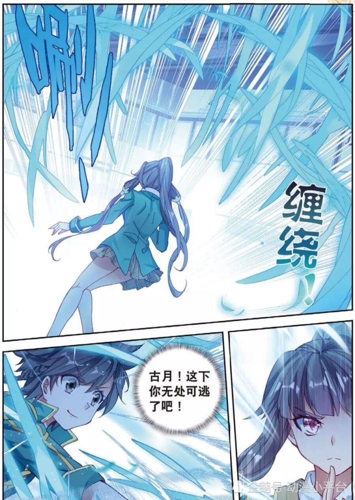 龙王,唐舞麟打不过古月,巧用蓝银草撩媳妇,这一手捆绑