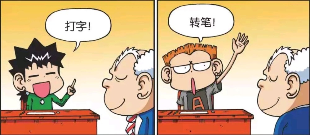 开心一刻:刘姥姥问大家闭着眼就能做什么事,呆头说他能闭眼睡觉