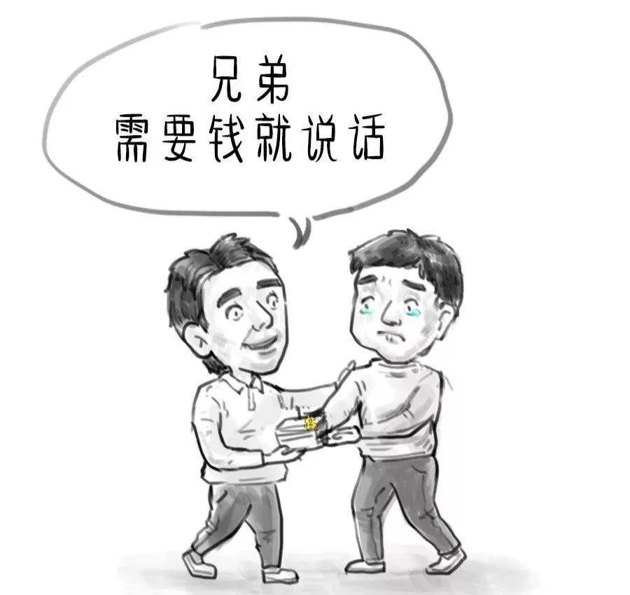 同学借钱买房,我拒绝了,再联系似乎说话语气都变了!
