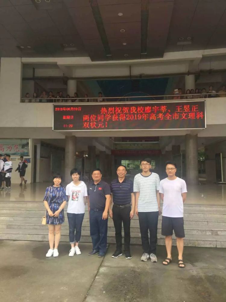 2019年新余市文科状元新余一中学子廖宇莘专访