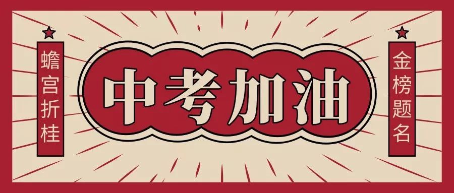 19北京中考作文题目出炉 你猜中了吗 附中考作文命题趋势 看点快报