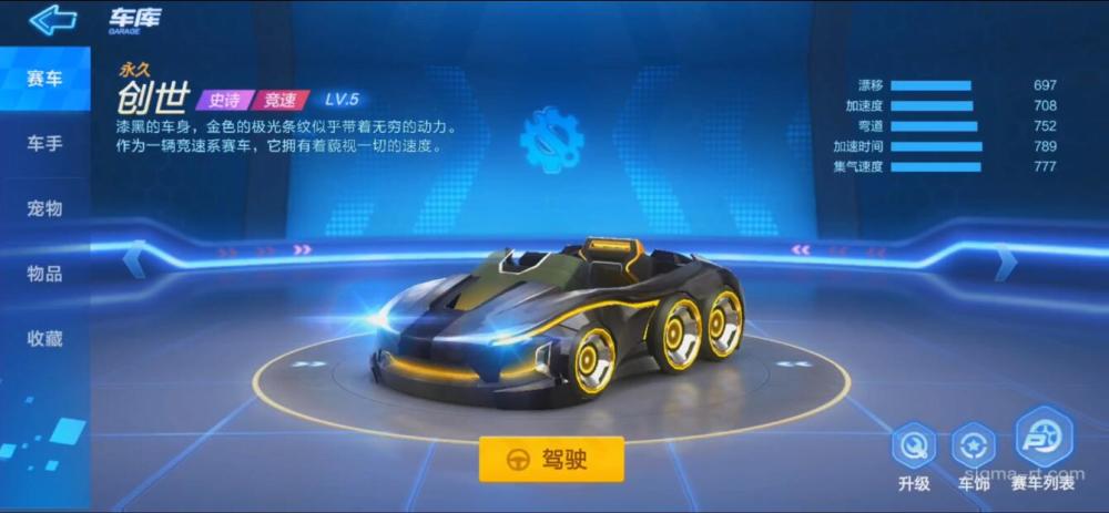跑跑卡丁车手游:12种车型数据盘点,助力开测选择最适合的车