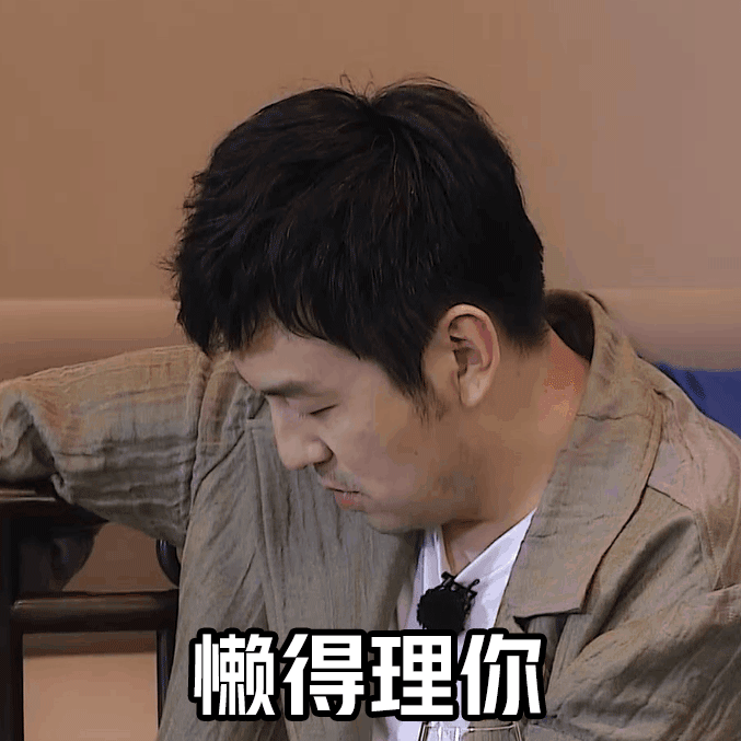 雷佳音岳云鹏都直呼智商不够,但这不能成为缺席的理由,张艺兴也是录制