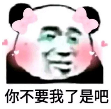 熊猫头搞笑表情包:我看你是皮卡丘的弟弟皮在痒吧!