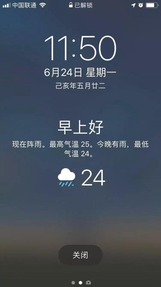 iphone如何在锁屏界面查看天气?超简单