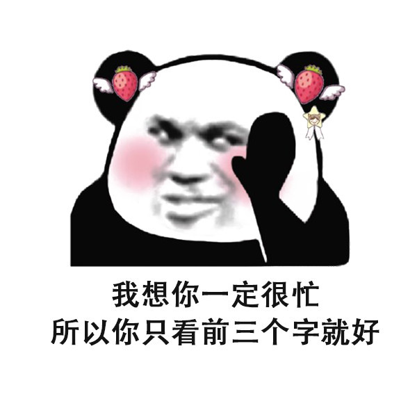 表情包:土味情话 表情包