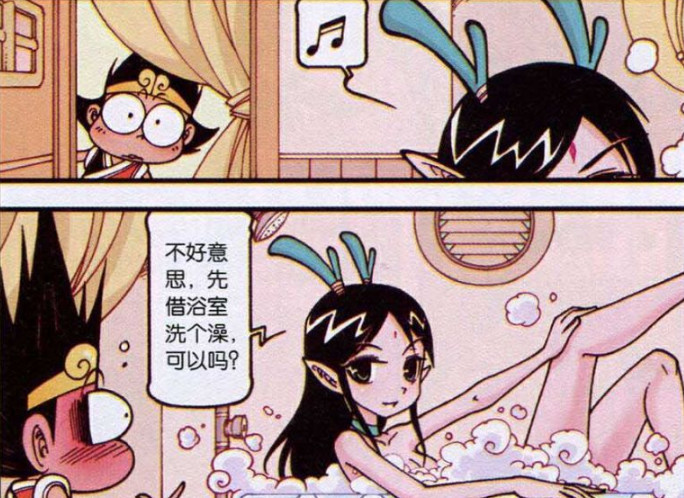 小龙女到降龙面前洗澡.