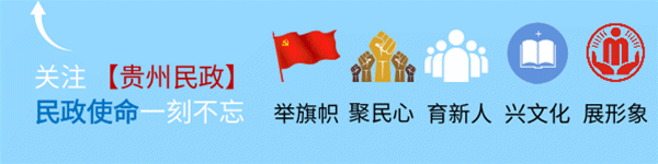 貴州六盤水扎實有效做好民政兜底保障工作(圖1)