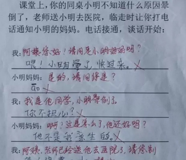 小学生搞笑作业,老师看完想打人,老师:这个理解能力也是很强大