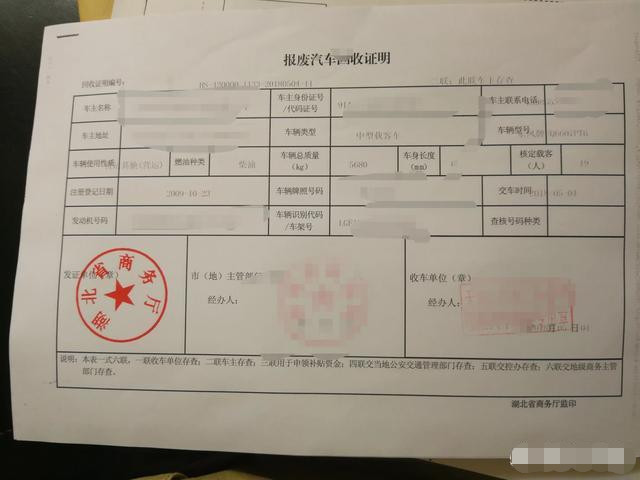 车辆报废不去车管所注销会怎样?