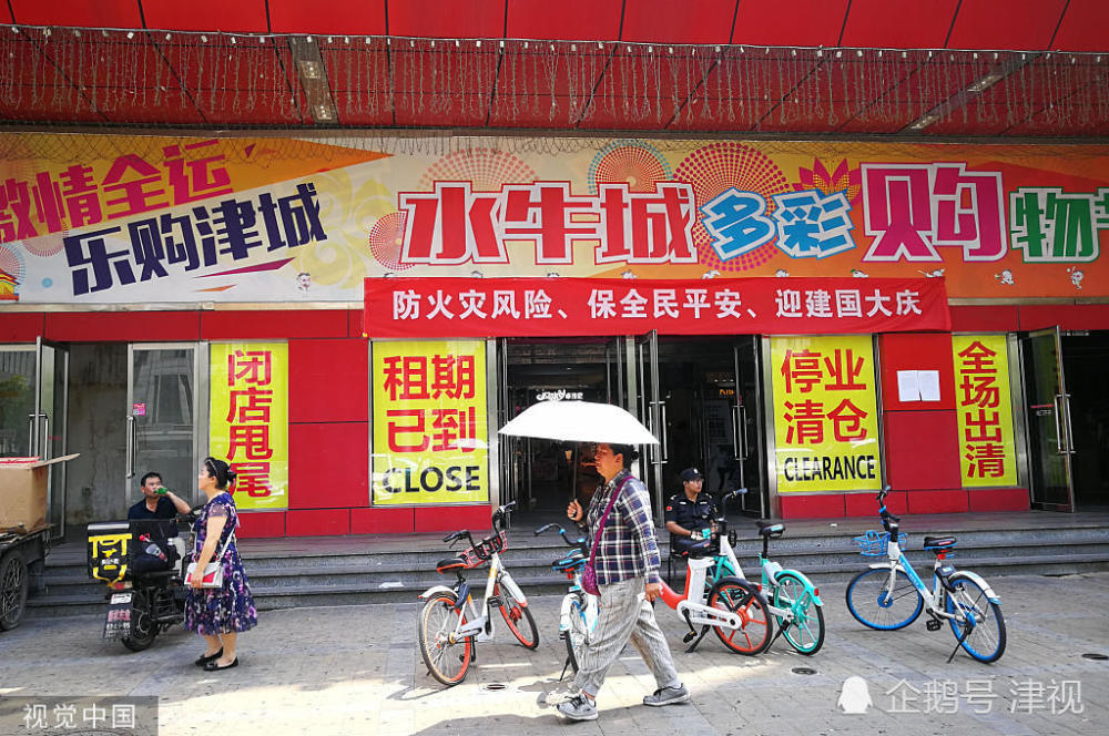 天津又一商场将停业 商家为清仓打一折促销