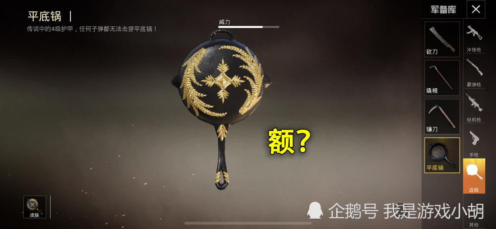 和平精英:氪金党们,ss1赛季快结束了,黄金龙骨你集齐了吗?