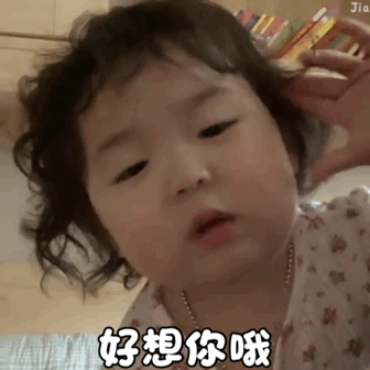 萌娃黄夏温haon动图表情包