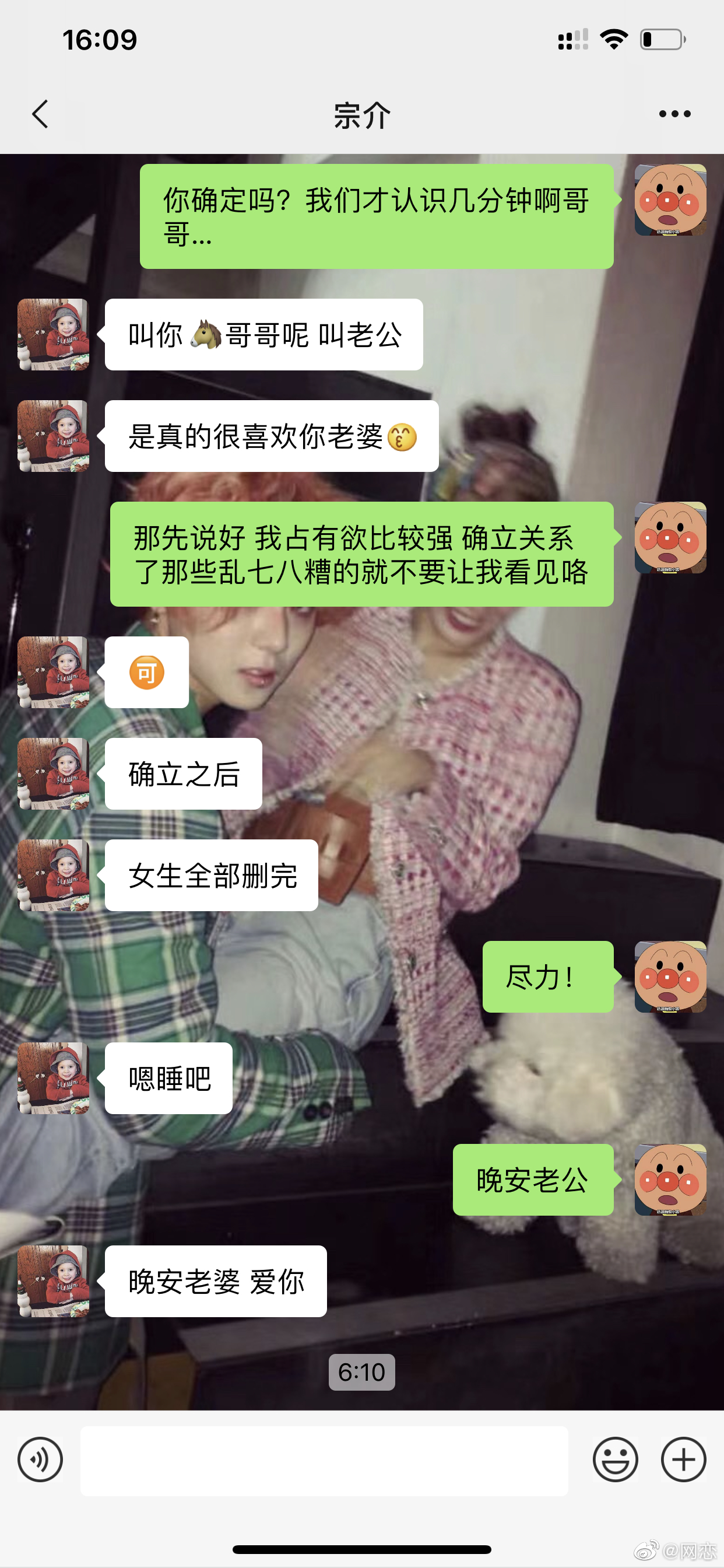 网恋要讲信用,说把女生删完,就一个都不能留,看完笑到