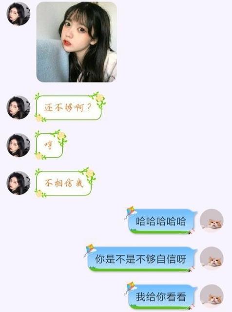 女网友,网恋,男票,女生,直男