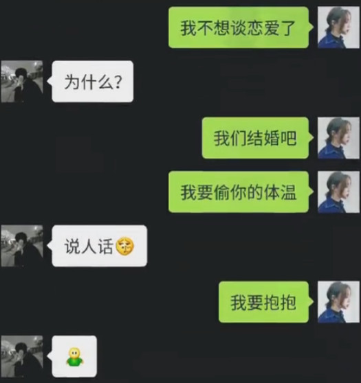 来自"直女"的撩汉套路,土味情话暖炸天,汪:这样的直女