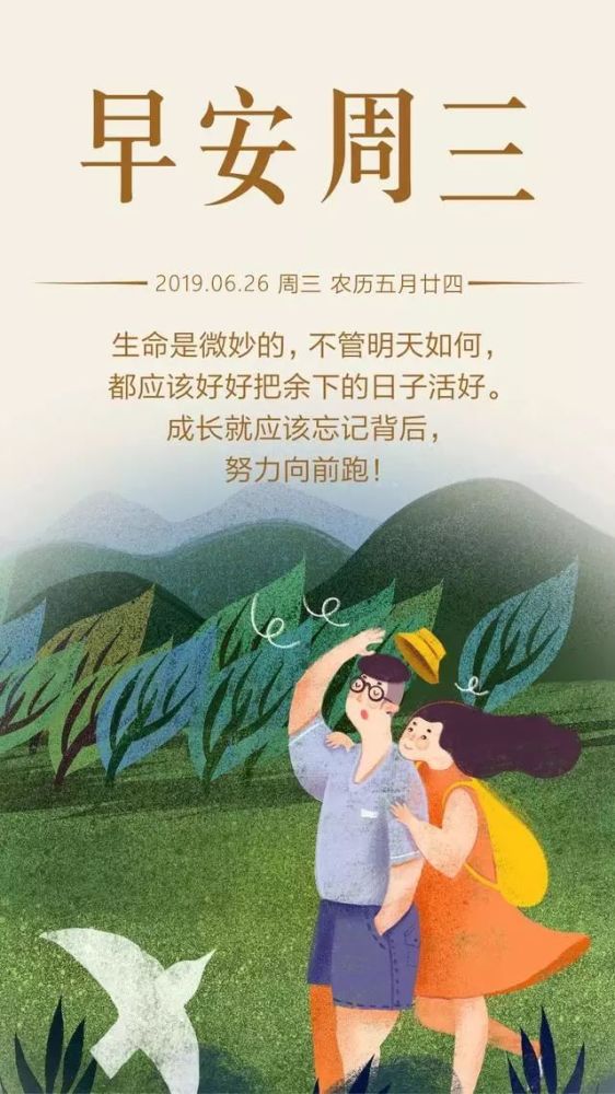 周三早安日签图片带文字阳光 6月26日正能量励志文字图片