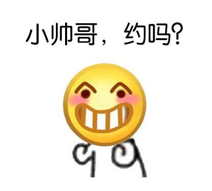 表情包:emoji表情包!和我说话请投币