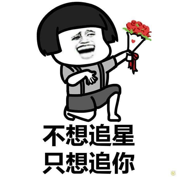 让对象撩圆荒茏园蔚5张"羞人"表情包,这么撩?不用白