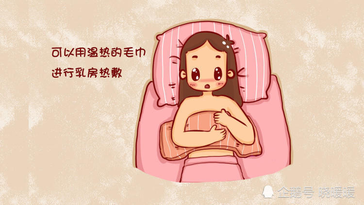 乳房,怀孕,哺乳内衣,乳房护理,清洗乳房