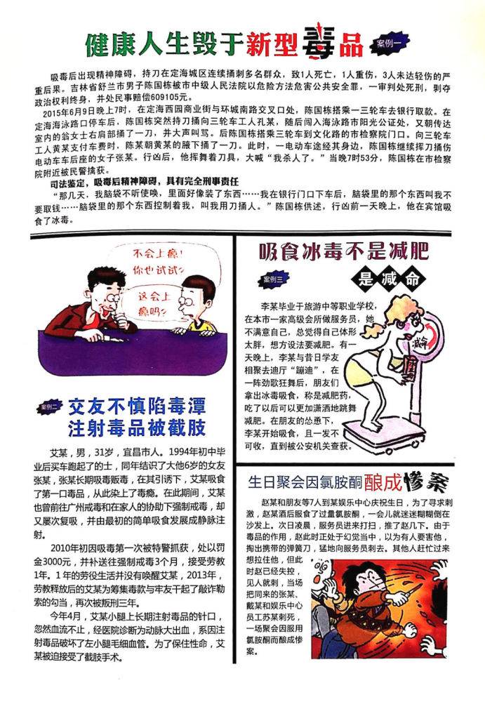一波禁毒小知识来袭