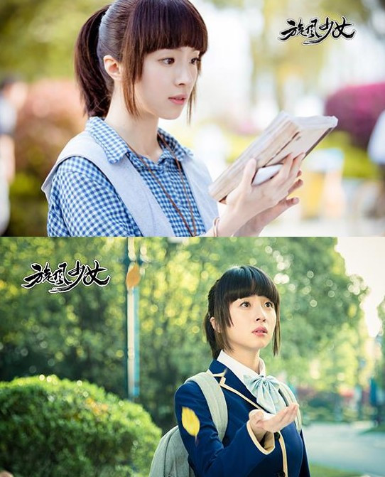 旋风少女,戚百草,范晓莹,方婷宜,青春斗