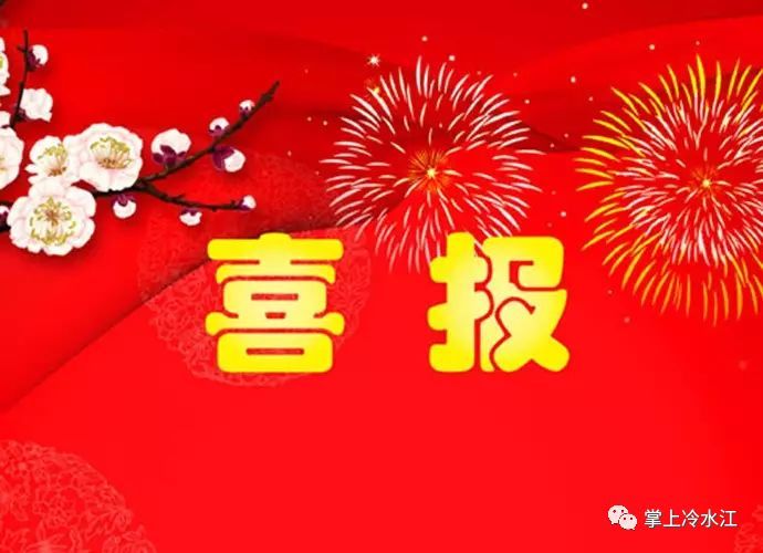 2019年高考,冷水江市第一中学再续辉煌: 一,骆荣聪,王呈祥两位同学有