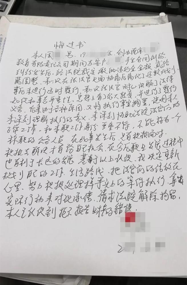 交回执单写检讨 腾讯网