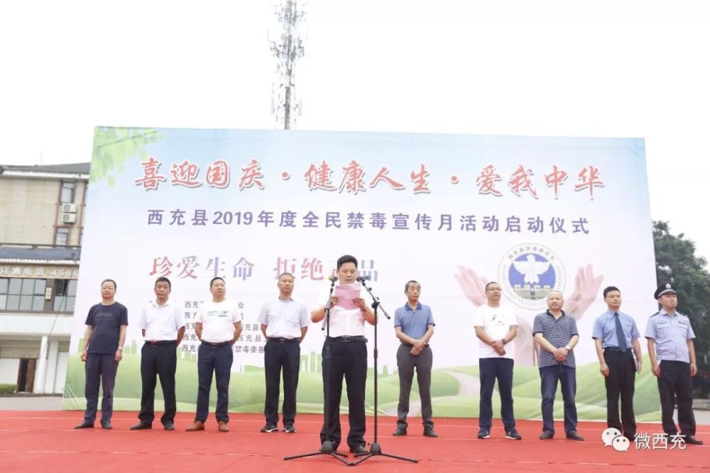 毒品,吸毒,西充县,刘洪国
