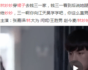 少年派:林妙妙变精致女孩,钱三一表面镇定,眼神却出卖