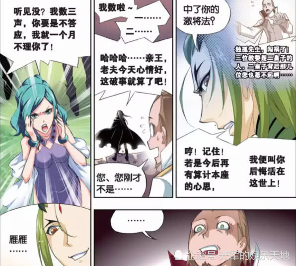 斗罗大陆:雪星亲王"借刀杀人",除掉史莱克学院,独孤博