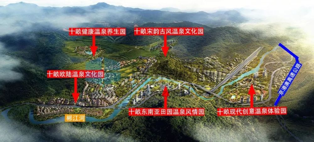 郴州,天堂温泉,航拍