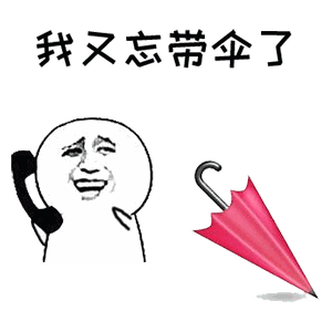 越下越大! 雨 雨 雨 雨 雨 出门不带伞?
