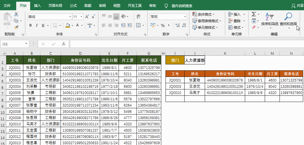 巧妙利用函数公式,各种高大上的动态图表你也可以手到擒来