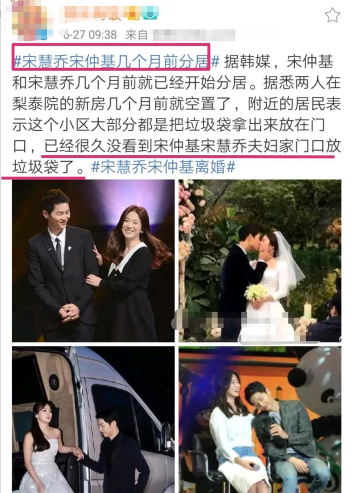 宋慧乔宋仲基早已分居,婚姻维持不到2年,乔妹回应内容