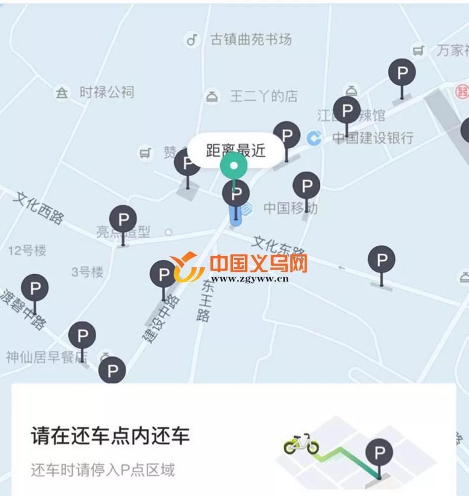 义乌出现共享电单车,已投放2000余辆!市民却看法不一